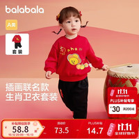 巴拉巴拉 儿童长袖卫衣套装 可爱加绒潮209125104202