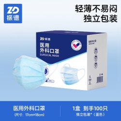 振德 医用外科口罩一次性成人男女医护透气秋冬防护口罩独立包装