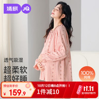 婧麒 月子服纯棉春秋产后哺乳孕妇睡衣产妇家居服套装 粉XXL Jyz188839