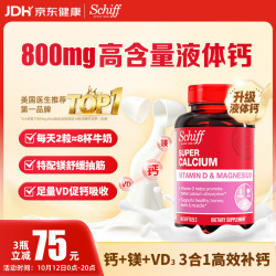 Schiff旭福 钙镁片液体钙维生素d片90粒*1
