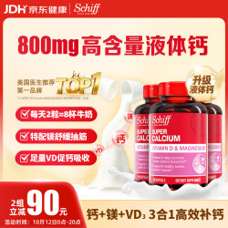 Schiff旭福 钙镁片液体钙维生素d片90粒*3