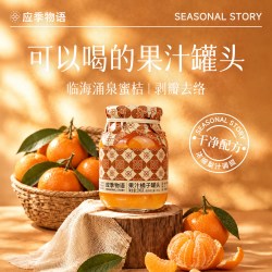 应季物语 橘子罐头梨黄桃菠萝枇杷礼盒水果罐头什锦水果捞