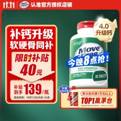 Move Free益节 高钙氨糖软骨素钙片80粒
