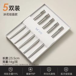 双枪 100%纯钛筷子 99.9%抗菌 5双装