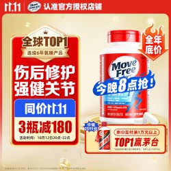 Move Free益节 氨糖软骨素钙片蓝瓶80粒
