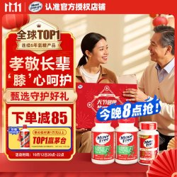 Move Free益节 氨糖软骨素绿瓶120粒*2+UC2专利骨胶原75粒礼盒优选送长辈