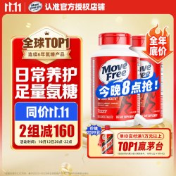 Move Free益节 氨糖软骨素钙片红瓶200粒*2瓶