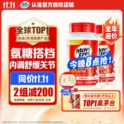 Move Free益节UC2专利骨胶原 75粒*2