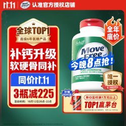 Move Free益节 高钙氨糖软骨素钙片240粒*1瓶
