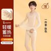 FOURDATRY 超薄隐形紧身恒温保暖套装男童女童高弹力长袖长裤热能肌底美肤衣