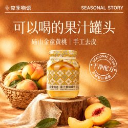应季物语 黄桃罐头梨菠萝荔枝枇杷礼盒水果罐头什锦水果捞