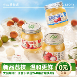 应季物语 荔枝罐头梨黄桃菠萝枇杷礼盒水果罐头什锦水果捞