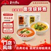 和府捞面 下单5件到手10袋和府捞面番茄酸辣浓汤面速食面夜宵早餐
