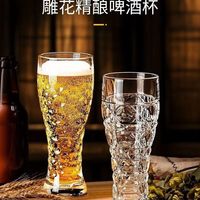 京喜 玻璃啤酒杯 雕花精酿杯 2只装