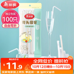 美丽雅 纸吸管一次性独立包装奶茶豆浆果汁食品长软管儿童环保可降解