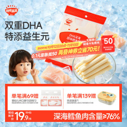 秋田满满 婴幼儿深海鳕鱼肠 原味 90g