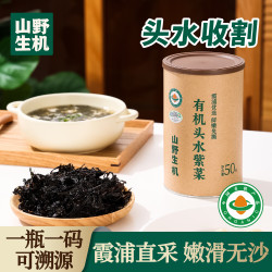 山野生机 有机头水紫菜霞浦紫菜包饭拌饭碎寿司紫菜虾皮蛋花汤冲泡即食