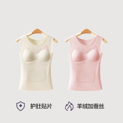 FOURDATRY 德绒发育期保暖背心女带胸垫初中生秋冬保暖打底衫学生保暖上衣女