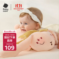 babycare 卡通安抚枕 宝宝安抚玩具玩偶 婴儿多功能睡觉抱枕儿童节礼物 哆咔兔45*23*15CM