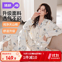 婧麒 月子服纯棉a类春秋孕妇睡衣产后哺乳产妇抗菌家居服XL Jyz157355