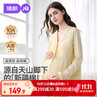 婧麒 月子服春秋a类纯棉睡衣产后孕妇哺乳带胸垫家居服 黄L jyz181891