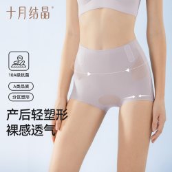 十月结晶 产后收腹内裤高腰微压塑形