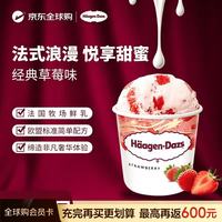 哈根达斯 草莓奶油冰淇淋