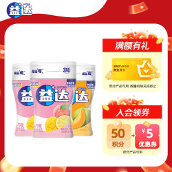 益达 无糖口香糖约70粒*3瓶 木糖醇口香糖果休闲零食（含赠品）