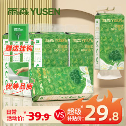 雨森 4层1100张*10提 悬挂式抽纸