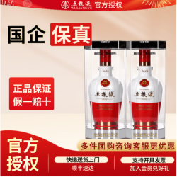 五粮液 1618 浓香型52度白酒 喜酒婚宴用酒 52度 500mL 2瓶