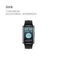 华为 手环11 Pro NFC版 独立GNSS定位 智能手环