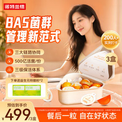 诺特兰德 小橙瓶益生菌  500亿高保活 柠檬味*3盒（送健身包）