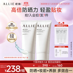 皑丽 防晒霜90g*2支