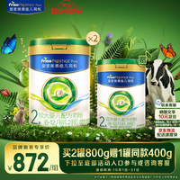 美素佳儿 皇家美素佳儿莼悦较大婴儿配方奶粉2段800克 2大送小