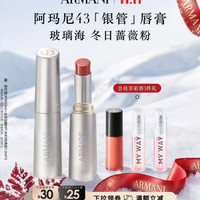EMPORIO ARMANI 润唇膏 口红2.1g(赠红管582＃3ml+会员加赠MYWAY经典版1.2ml°2)