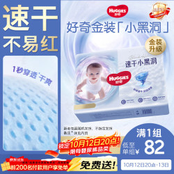 好奇 金装系列 拉拉裤 XL36片*2包