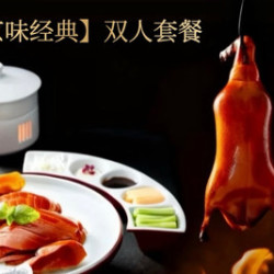 京晟 酥不腻烤鸭+门框卤煮+老北京炸酱面