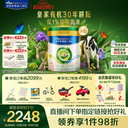 美素佳儿 皇家莼悦有机幼儿配方奶粉3段(1-3岁幼儿适用) 800克*6罐