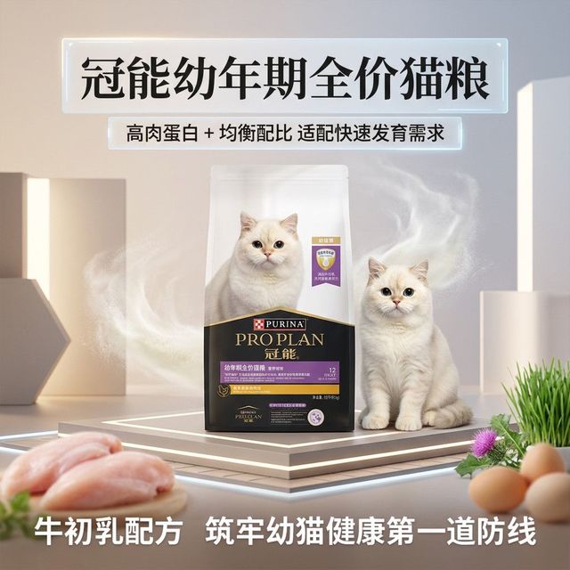 冠能 普瑞纳冠能幼年期全价猫粮幼猫专用离乳期呵护肠胃猫主粮10kg保真