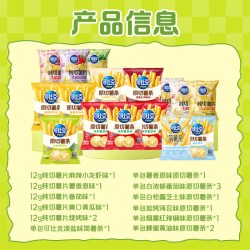 可比克 零食大礼包薯片薯条组合16包儿童送礼宿舍聚餐办公休闲零食