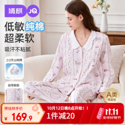 婧麒 月子服纯棉产后带胸垫孕妇睡衣哺乳喂奶产妇家居服XL Jyz221021