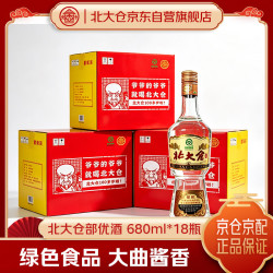 北大仓 部优酒 50度酱香型 680ml*18瓶 三箱