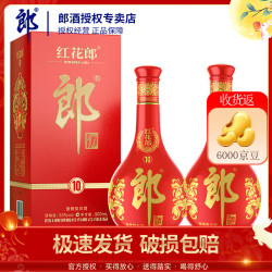 郎酒 红花郎10 酱香型白酒 53度 500mL 2瓶