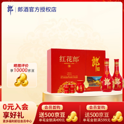 郎酒 红花郎10 53度 酱香型白酒 500ml 53度 500mL 2瓶礼盒