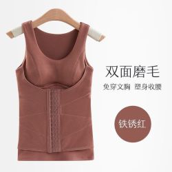FOURDATRY 德绒无痕保暖内衣女加绒加厚背心带胸垫塑身收腹秋冬发热打底秋衣