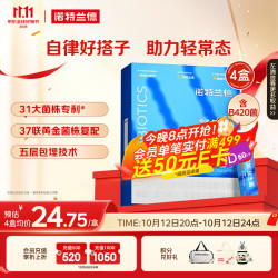 诺特兰德 舒亿加活性益生菌粉 奇异果味10袋/盒*4