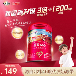 贝因美 红爱666儿童奶粉4段3-14岁成长学生 新老包装随机发 450g*1罐