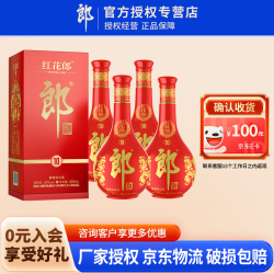 郎酒 红花郎10 53度 酱香型白酒 500ml 53度 500mL 4瓶 红花郎