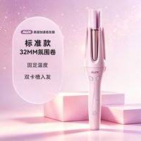 奥克斯 全自动卷发棒多合一神器直板夹两用持久定型负离子不伤小型