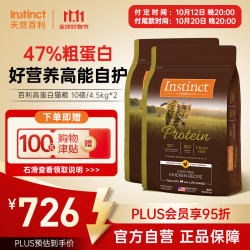 百利 高蛋白鸡肉全猫粮 10磅*2